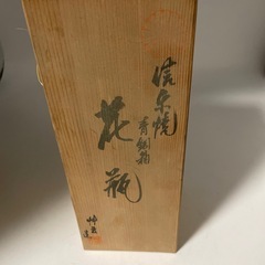 信楽焼　花瓶の画像