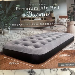 エアーベット 新品