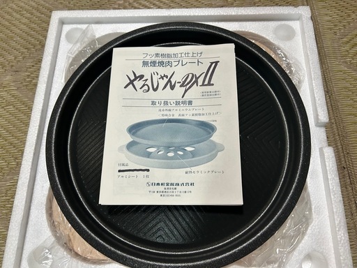 フッ素樹脂コーティング ホットプレート 直径30cm