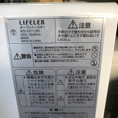 NO：3295 オーブントースター　超お買い得品‼️の画像