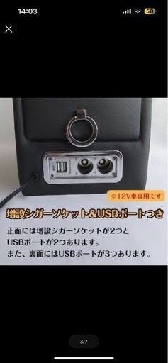 ミニバン　コンソールボックス