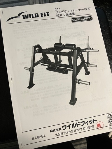 カミングテック フルボディトレーナー(Φ50) 引き取り限定 COMING TECH