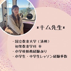 ⭐️オンラインで韓国の正教師から学ぶハロー韓国語！⭐️の画像