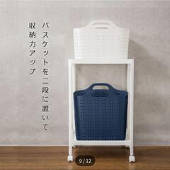 ニトリ ランドリーバスケット、ラック