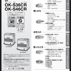 本日のみ！灯油タンク、自動ポンプ付き
