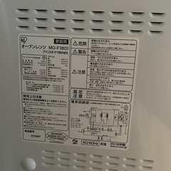 アイリスオーヤマ電子レンジお譲りしますの画像