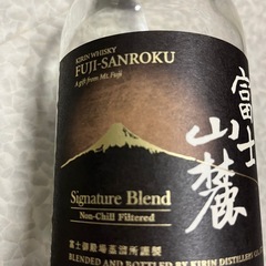 富士山麓空瓶