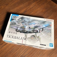 HG ティックバラン