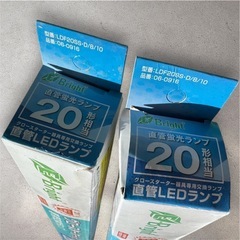 新品　未使用　蛍光灯　直菅LEDランプ　口金G13 2個セット　グロースターター方式　専用交換ランプ　20形相当　ダミースターター付属の画像