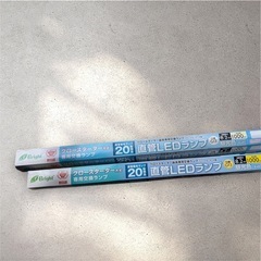 新品　未使用　蛍光灯　直菅LEDランプ　口金G13 2個セ…