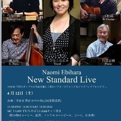 NEW STANDARD LIVE　守谷　かやの木
