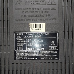 SHARP 液晶TV 2007年製 (ネイチャースキー) 箱根ケ崎のテレビ《液晶テレビ》の中古あげます・譲ります｜ジモティーで不用品の処分
