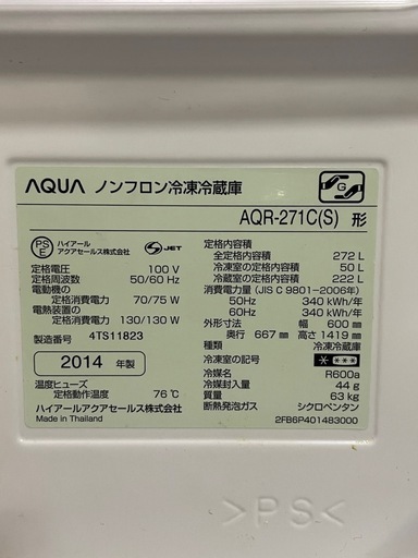 大阪府の日立冷蔵庫の中古が安い！激安で譲ります・無料であげます｜ジモティー
