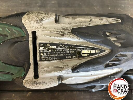 中古】日立 DH24PB3 ハンマドリル 本体のみ (ハンズクラフト久留米) 荒木のその他の中古あげます・譲ります｜ジモティーで不用品の処分
