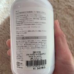 加湿器用アロマウォーターの画像