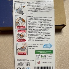 キャノン　インク　350PGBK の画像