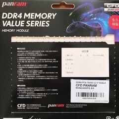 半額！ノートPC用 メモリ DDR4-2400 (PC4-19200) 8GB×2枚 CFD Panramの画像