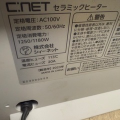 セラミツクヒーターの画像