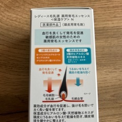 医薬部外品⭐︎育毛エッセンスの画像