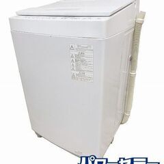 TOSHIBA/東芝 全自動洗濯機 洗濯8.0kg ZABOON ザブーン ウルトラファインバブル AW-8D9‐W 2020年製 中古家電 店頭引取歓迎 R9123