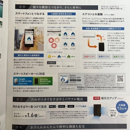 美品❗️ダイキン ストリーマ 加湿空気清浄機 MCK70XE8-W 2021年製