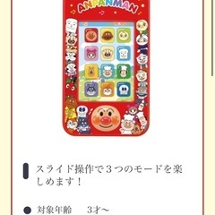【受け渡し決定】アンパンマン　セットの画像