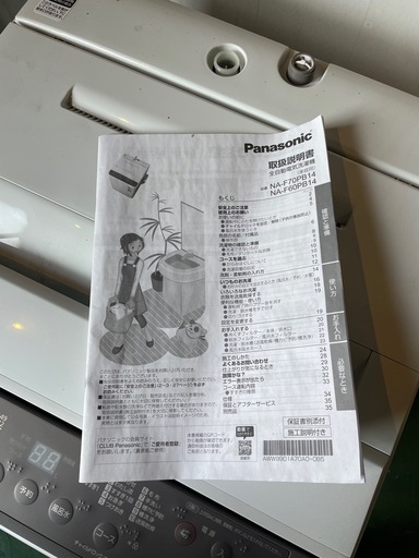 2021年製　Panasonic 6kg全自動洗濯機