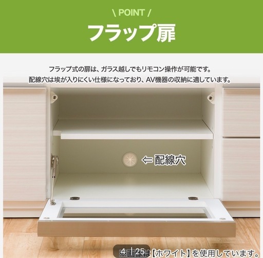 ニトリ テレビ台 (ローボードポスティア 150 WH) (みち) 北赤羽の収納家具《テレビ台》の中古あげます・譲ります｜ジモティーで不用品の処分