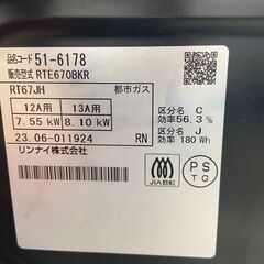 リンナイ ガスコンロ 2口 都市ガス プロパンガス ガステーブル 59cm 水無し両面焼き 揚げもの温度調節機能 湯わかし機能  KGM63VTG（送料無料＆お取寄せ）