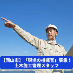 「土木の仕事に、ただの作業はない。そこには計算がある！」