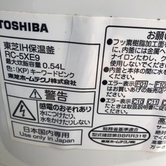 NO：3295 値下げ東芝IH3🈴炊飯器‼️   お買い得品❣️の画像