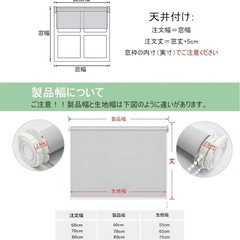 ロールスクリーン ロールカーテン つっぱり式 １級遮光 幅80×丈250CMの画像