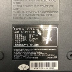 液晶テレビ ASPILITY AT-19C01SR 2016年製 19型の画像