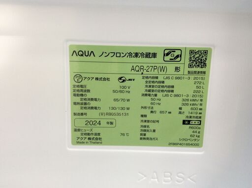 YJT10151【AQUA/アクア 3ドア冷蔵庫】美品 2024年製 AQR-27P-W 家電 キッチン 冷蔵冷凍庫 自動製氷 右開きドア …  (森の都) 薬師堂のキッチン家電《冷蔵庫》の中古あげます・譲ります｜ジモティーで不用品の処分