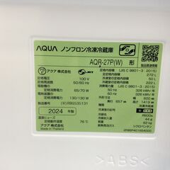 YJT10151【AQUA/アクア 3ドア冷蔵庫】美品 2024年製 AQR-27P-W 家電 キッチン 冷蔵冷凍庫 自動製氷 右開きドア 272Lの画像