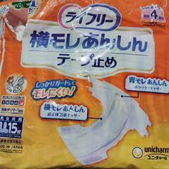 ライフリー　横モレあんしんテープ止め　