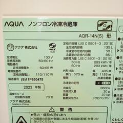 ☆ジモティ割あり☆ AQUA 冷蔵庫 135L 24年製 動作確認／クリーニング済み TK4256 (リユースサカイつくば) 水海道のキッチン家電《 冷蔵庫》の中古あげます・譲ります｜ジモティーで不用品の処分