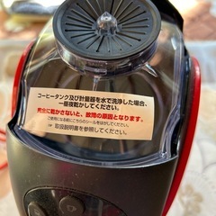 可愛がってもらえるとこにお嫁に行きました。コーヒーメーカー 