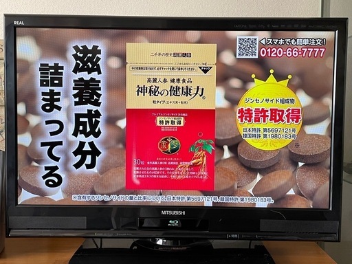 MITSUBISHI 液晶カラーテレビBlu-ray付き (wasanbon) 伊保のテレビ《液晶テレビ 》の中古あげます・譲ります｜ジモティーで不用品の処分