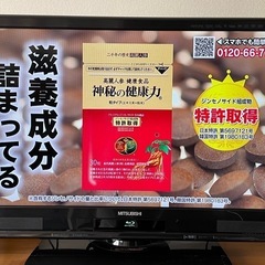 MITSUBISHI 液晶カラーテレビ　Blu-ray付き（受付...