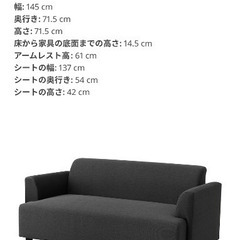 IKEA ソファ/2年前に購入の画像