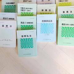 中央大学の通信教育の教材