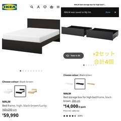 IKEAへダブルベッドを買いに！！ | ブルーホーム（株式会社K.clan）