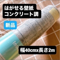 新品⭐️VaryPaper 壁紙 リメイクシート はがせる壁紙 ...