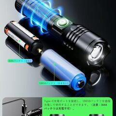 Led懐中電灯2個セット 電池式 充電式 両用 小型 軽量 高輝度 明るい 長距離 広範囲 Led ライト 強力 軍用 最強 防水 防災 ハンディライト フラッシュライト 4モード 爆光 ズーム 18650 バッテリー 手持ちライト Usb Type-C 充電 ペンライト 残量表示 携帯ライト 超強力 ハンドライト 作業用 登山 釣り 夜釣り 単四 電池 仕様6本 3.0 AAA　まとめ買い歓迎　卸ます　アマゾン引き上げ商品　倒産品　ネット商材　転売　卸し　問屋　転売OK　アマゾン　商品　景品　コンペの画像