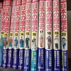 集英社　まんが日本の歴史の画像