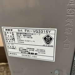 コロナ FH-VG3315Y 石油ファンヒーター 5L (あや) 名古屋の家電の中古あげます・譲ります｜ジモティーで不用品の処分