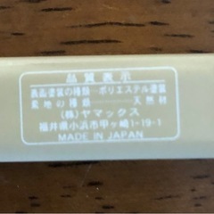MAO DAICHI  真央　虹のかけ箸　Happy Wedding 1膳の画像