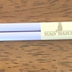 MAO DAICHI  真央　虹のかけ箸　Happy Wedding 1膳の画像