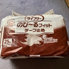 ライフリーのびーるフィットテープ止め紙パンツ